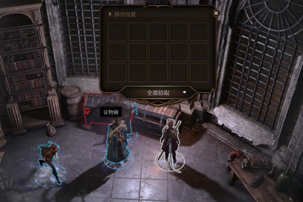 《博德之门3》蹲监狱后装备位置介绍