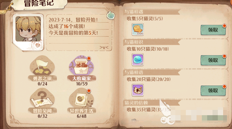 森之国度成就怎么获得