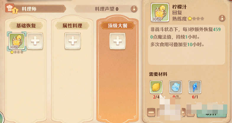 森之国度生活技能有哪些