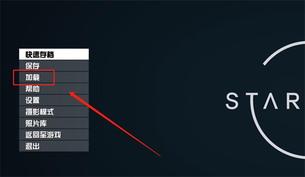 《星空starfield》捏脸数据使用方法