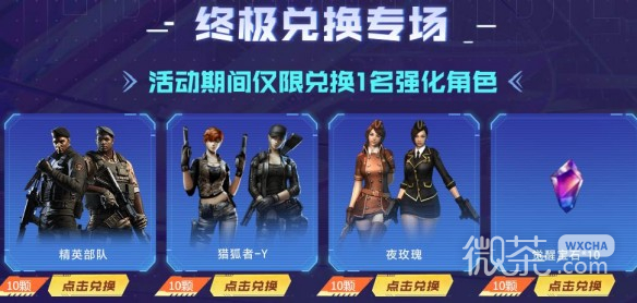 CF灵狐的约定终极龙珠能换取一览