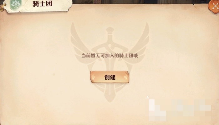 森之国度有公会吗