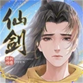 新仙剑奇侠传之挥剑问情游戏下载