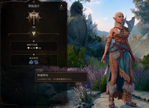 《博德之门3》瞬移相关技能介绍