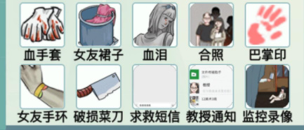 汉字爆梗大王消失的女友怎么过