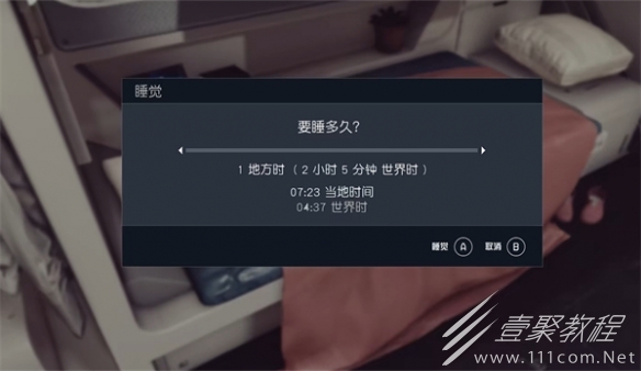 星空starfield调整时间技巧