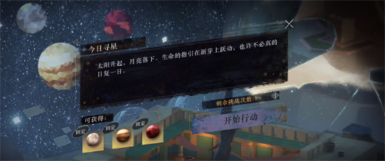 时空中的绘旅人命运回环怎么获得