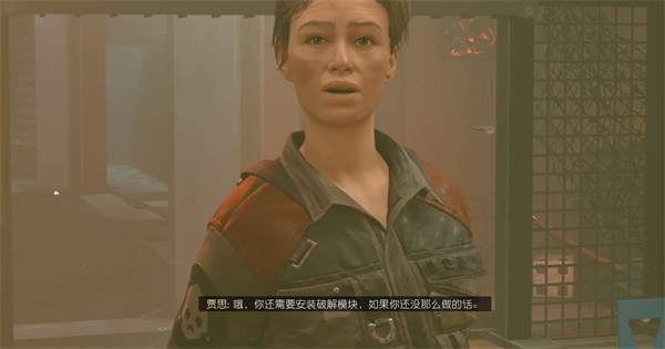 《星空starfield》宝藏号破解模块安装方法