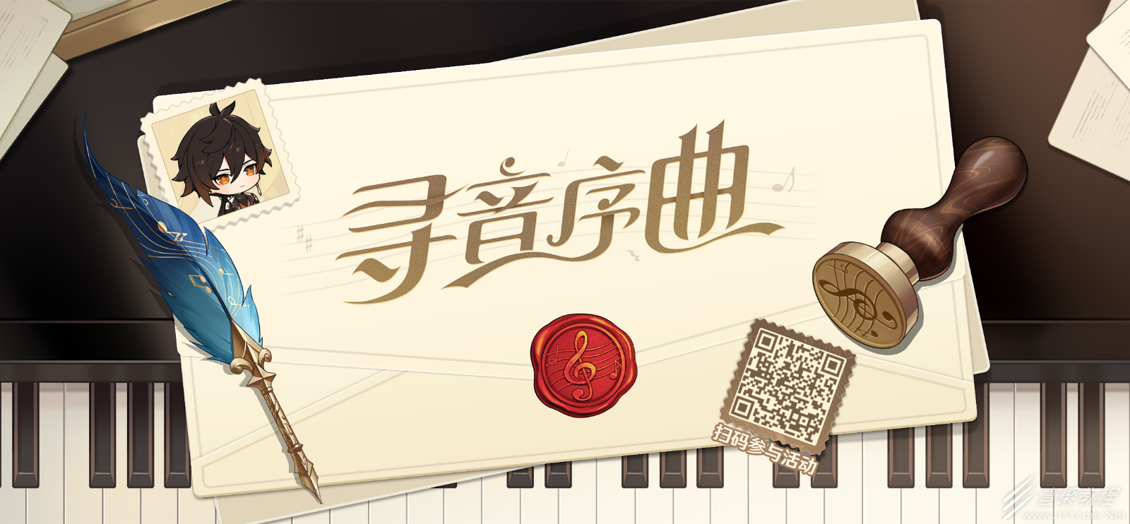 原神寻音序曲网页活动答案介绍