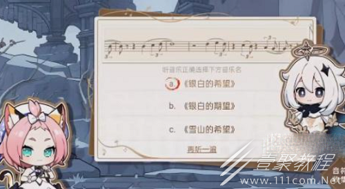 原神寻音序曲答案攻略