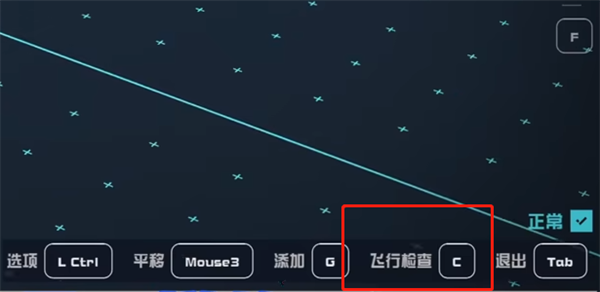 《星空starfield》改飞船武器顺序方法