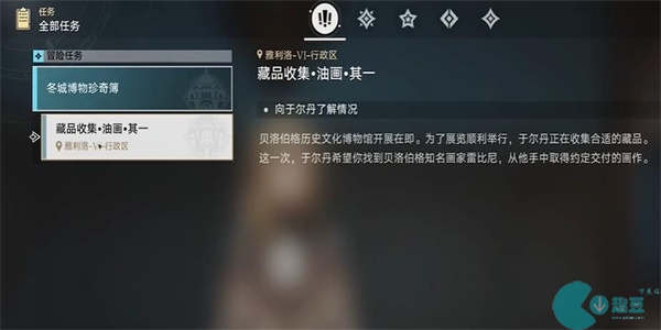 崩坏星穹铁道藏品收集油画其一任务怎么做