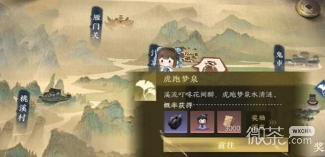 逆水寒手游西湖莲花获取方法攻略