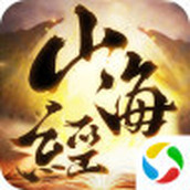 九州行之山海经安卓版