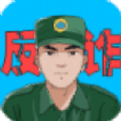 电信反诈模拟器游戏安装