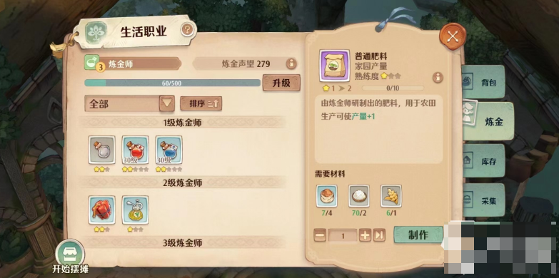 森之国度药剂食物在哪买
