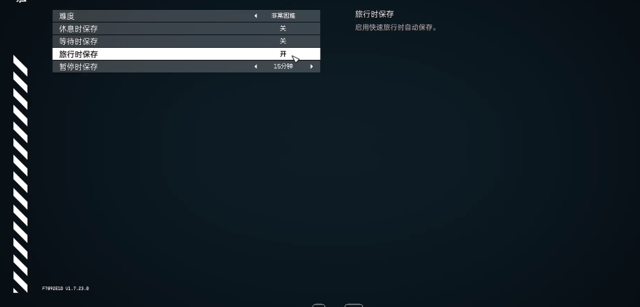《星空starfield》5级拿到霓虹城四大神器方法