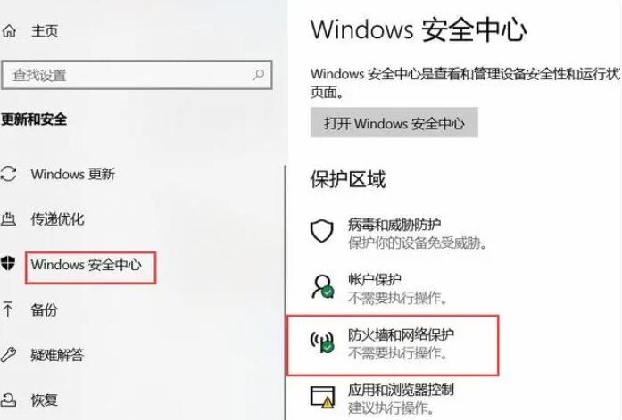 《收获日3》无限加载解决办法