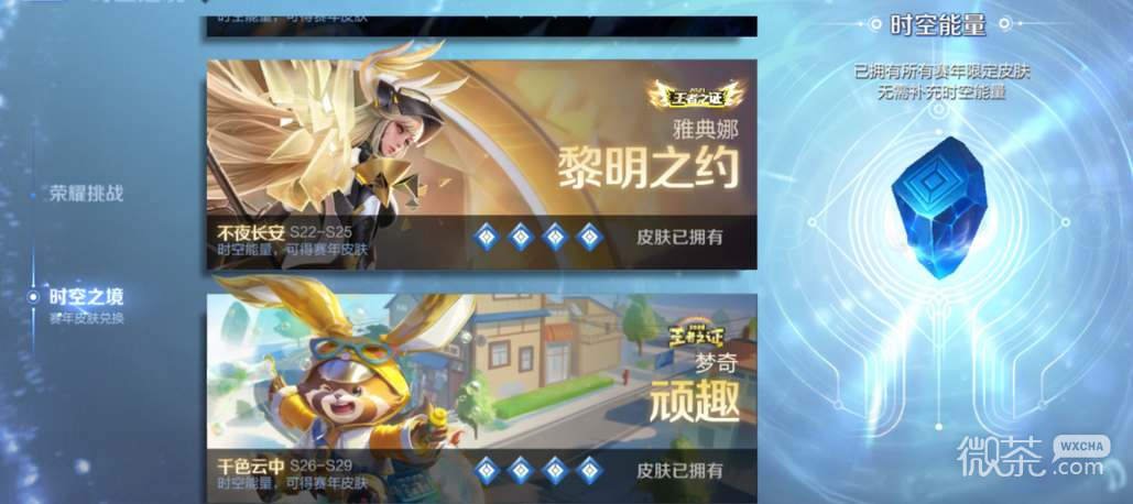 王者荣耀s32赛季结束时间一览