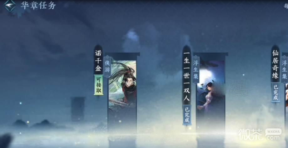 逆水寒诺千金任务完成攻略分享