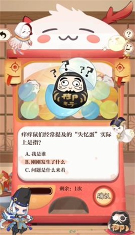 阴阳师回忆扭蛋机答题答案