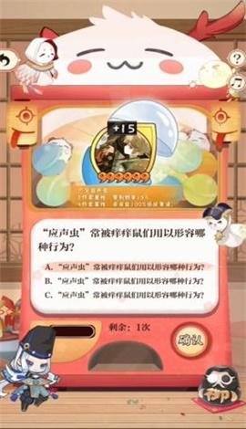 阴阳师回忆扭蛋机答题答案