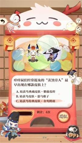 阴阳师回忆扭蛋机答题答案