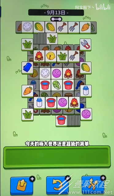 羊羊大世界9.13通关方法