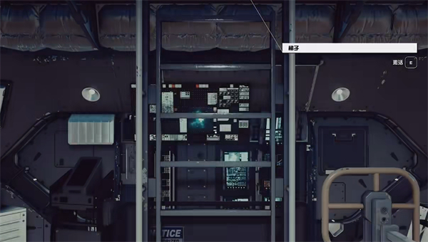 《星空starfield》船上梯子朝向调整方法