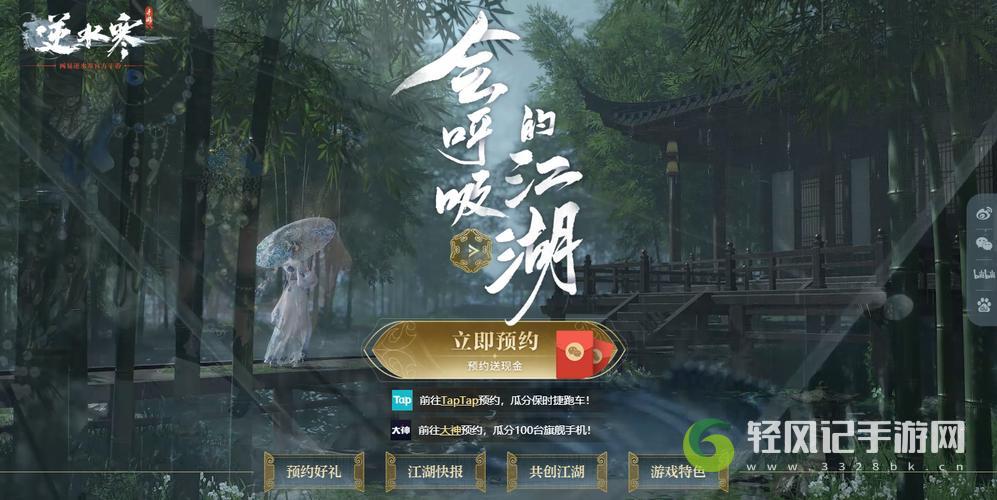 逆水寒手游1.1.4版本有什么新独珍装备
