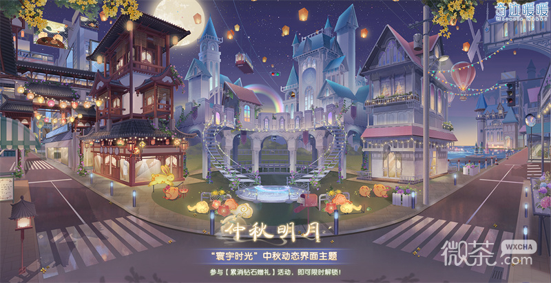 奇迹暖暖仲秋明.主界面获得方法攻略