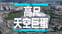 英雄联盟S13全球总决赛什么时候S13全球总决赛比赛时间介绍