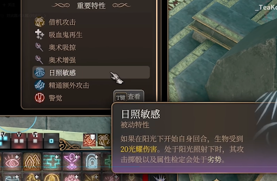 《博德之门3》制造阳光打卡扎多尔方法