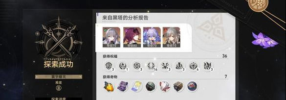 崩坏星穹铁道寰宇蝗灾难度三怎么过崩坏星穹铁道寰宇蝗灾难度三具体一览