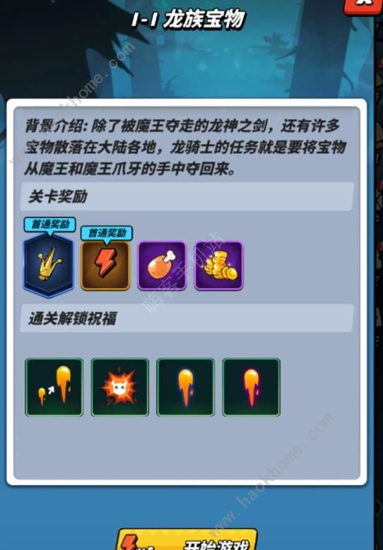 飞吧龙骑士主线攻略