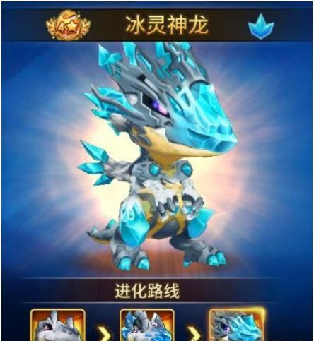 幻宠学院冰灵神龙怎么样幻宠学院冰灵神龙技能介绍