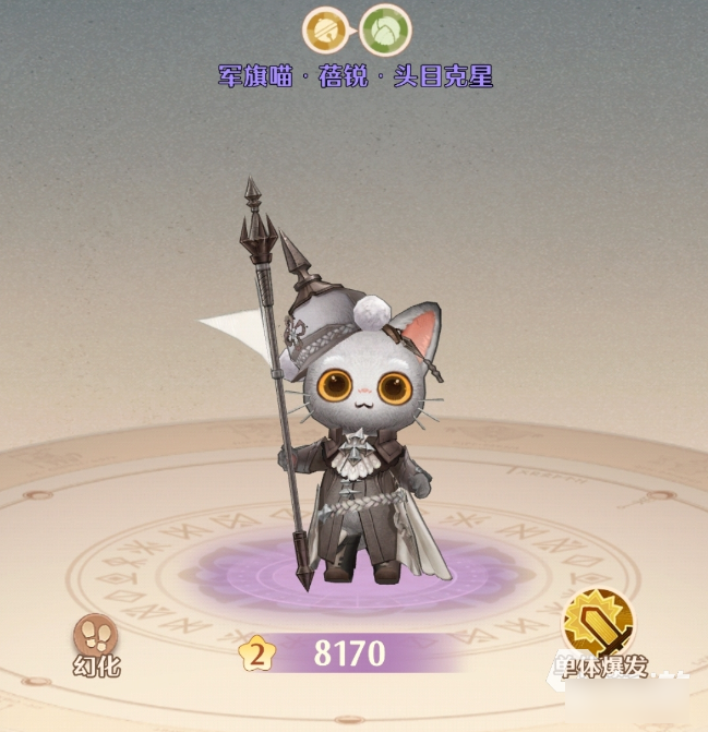 森之国度猫灵怎么养成