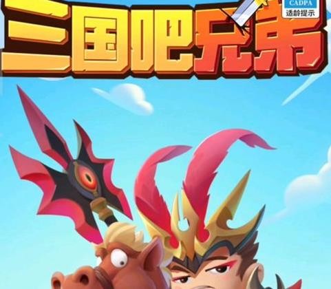 三国吧兄弟怎么获得吕布