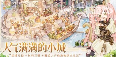 森之国度搬砖攻略