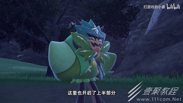 宝可梦朱紫零之秘宝DLC上篇全图鉴收集视频