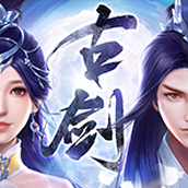 古剑奇闻录游戏下载