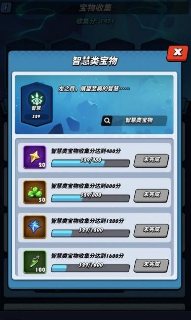 飞吧龙骑士宝物类型有哪些