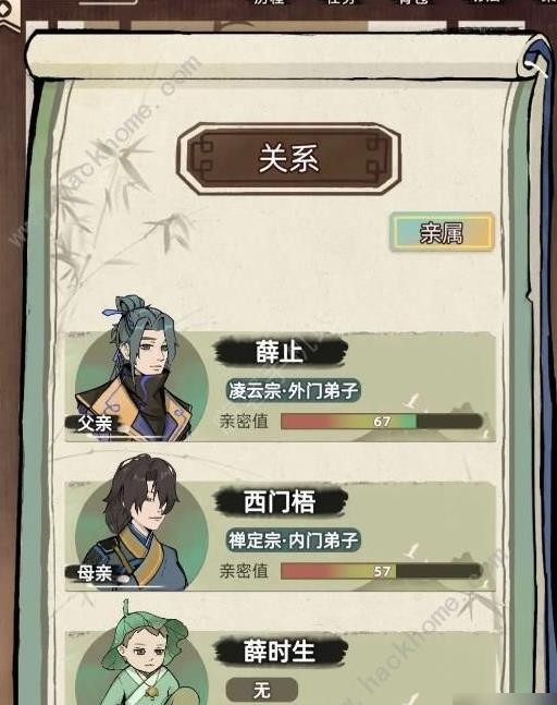 江湖人生攻略大全