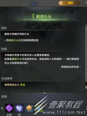 命运方舟收集仆从们的情报获得方法指南