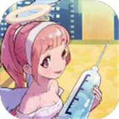 打针护士中文版