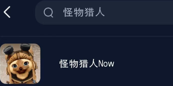 怪物猎人Now无法登录怎么办