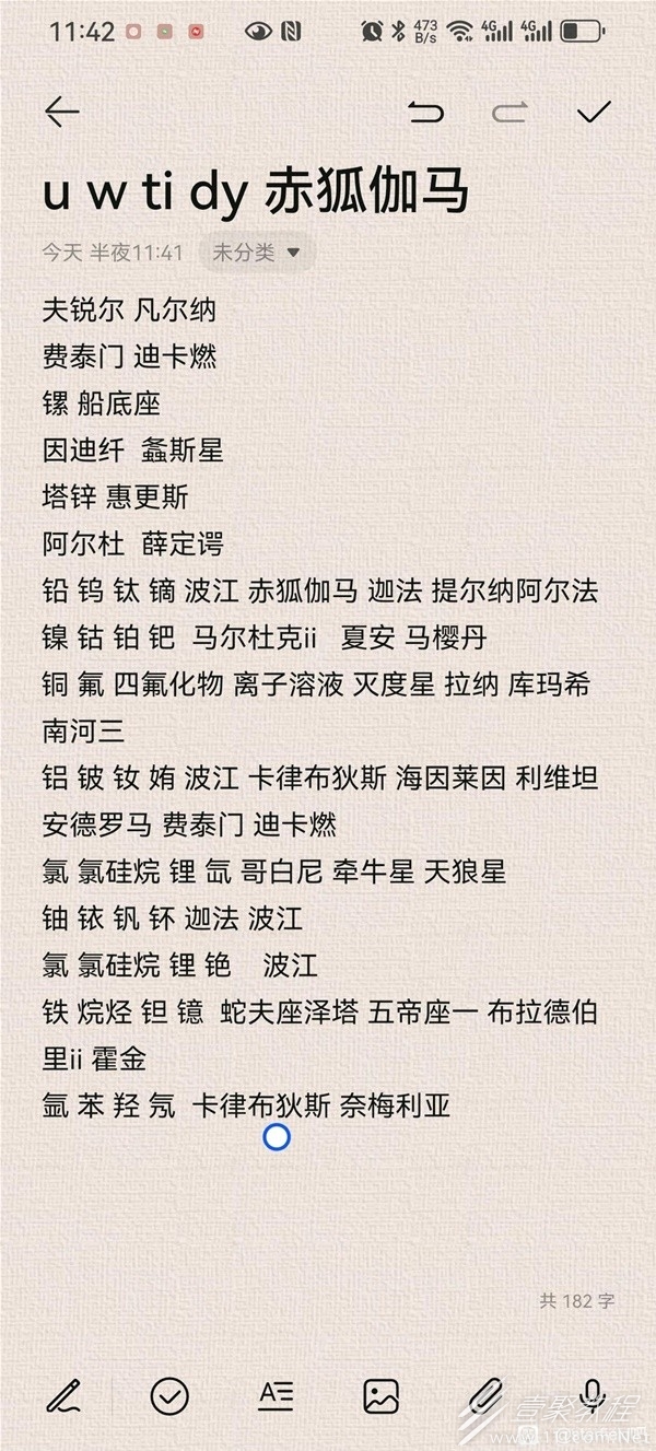 星空全矿物采集位置及扫描建站技巧一览