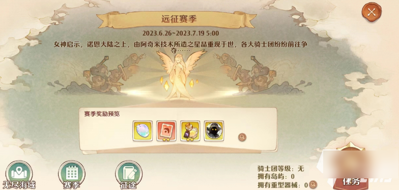 森之国度守卫星晶怎么玩