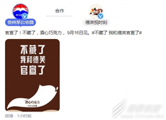 我和德芙官宣了梗火爆的原因