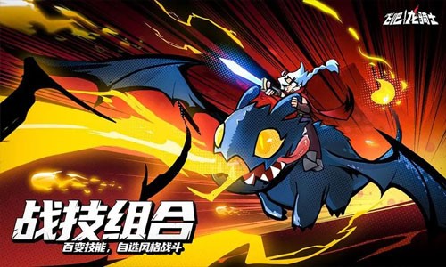 飞吧龙骑士新手游玩攻略